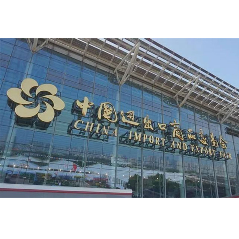 La 123ª Feria de Importación y Exportación de China